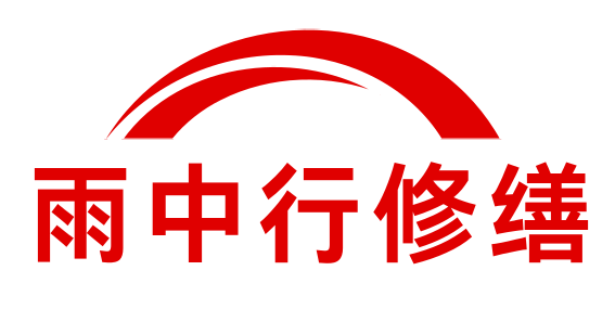 大茂镇建筑修缮